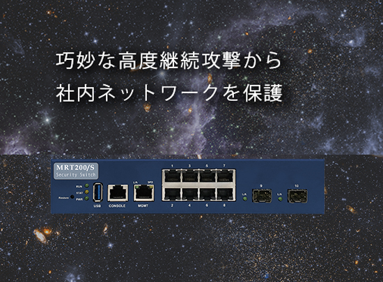 データセキュリティ